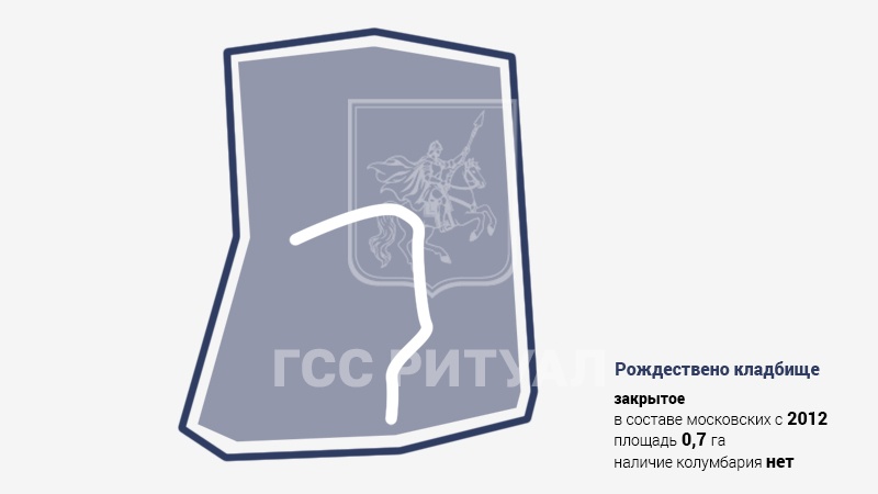 Рождествено
