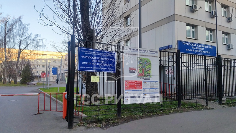 Морг городской клинической больницы № 36