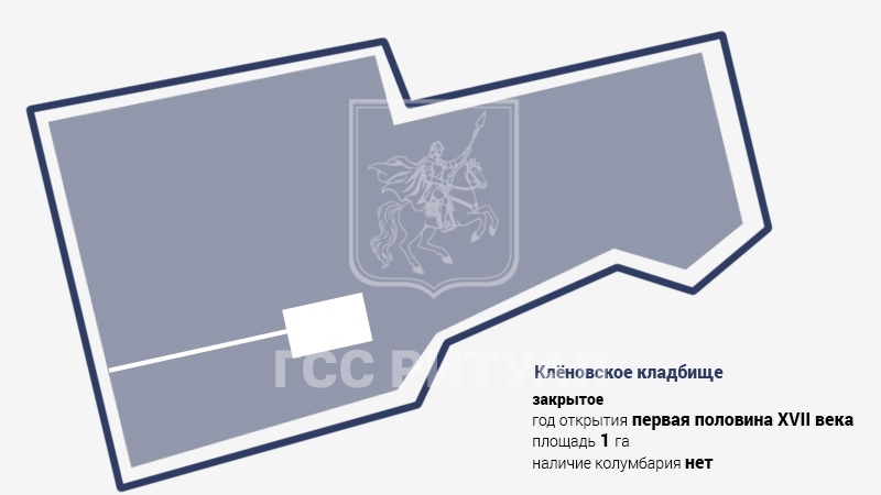 Клёновское