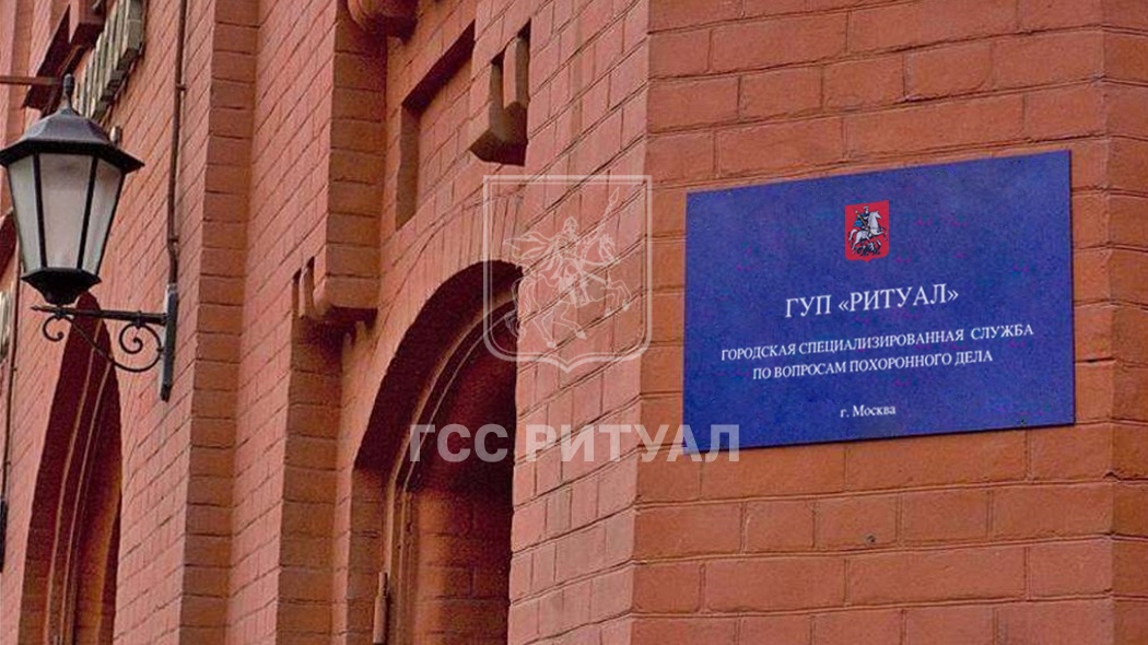 О службе