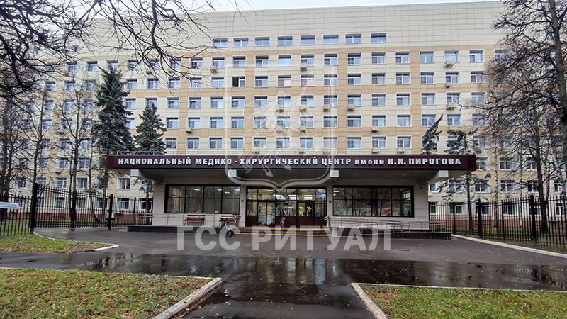 Морг городской клинической больницы № 1 им. Пирогова
