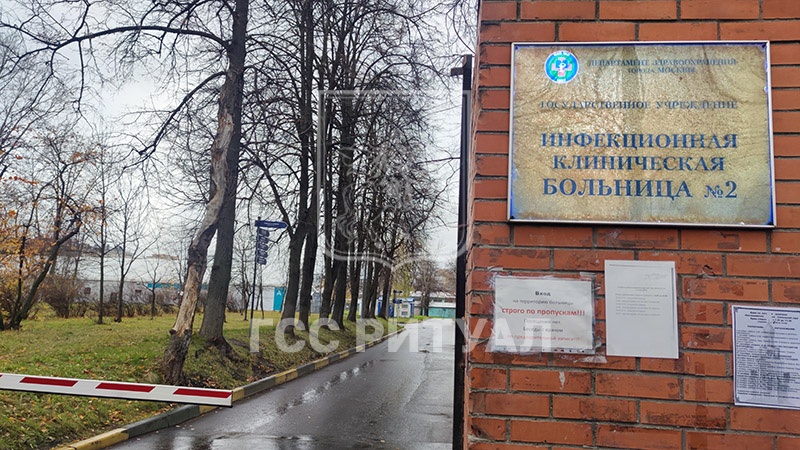 Морг городской клинической инфекционной больницы № 2