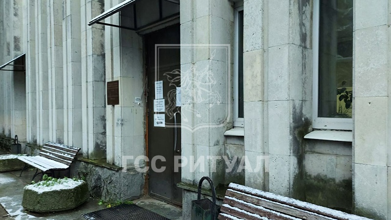 Зал прощания городской клинической больницы им. В.М. Буянова