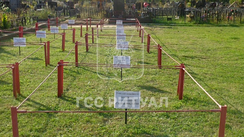 Организация захоронения