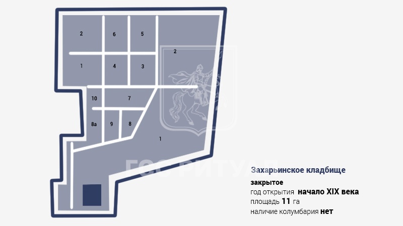 Захарьинское