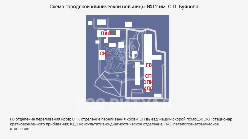 Схема морга городской клинической больницы № 12 им. В.М. Буянова