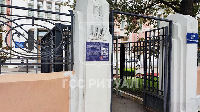 Морг Морозовской детской городской клинической больницы