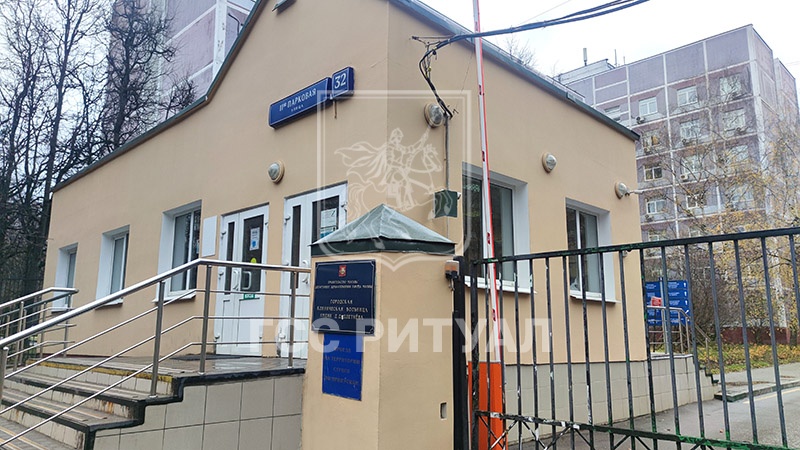 Морг городской клинической больницы № 57 им. Д.Д. Плетнёва