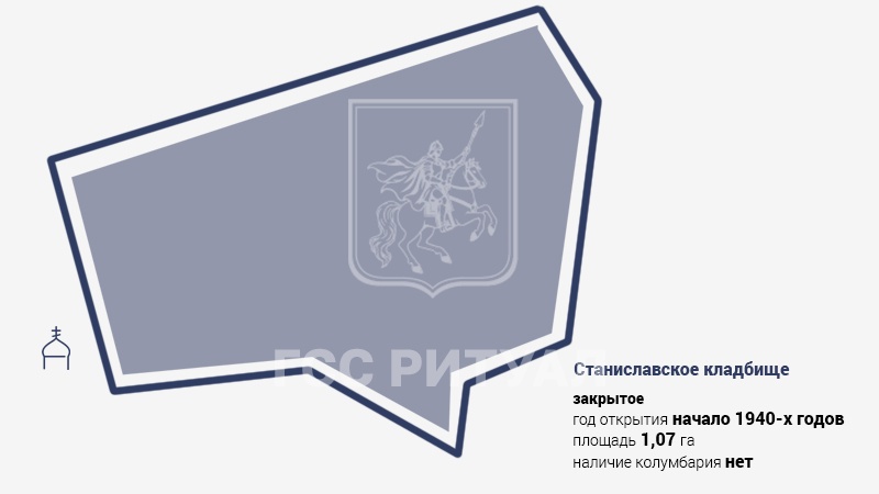 Станиславское