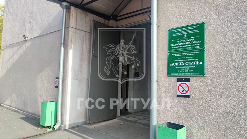 Морг городской клинической больницы № 31