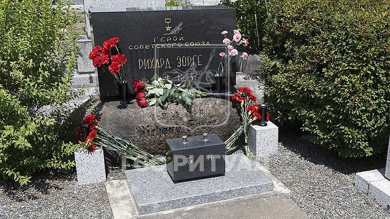 В Москве поднят вопрос о перезахоронении останков Рихарда Зорге