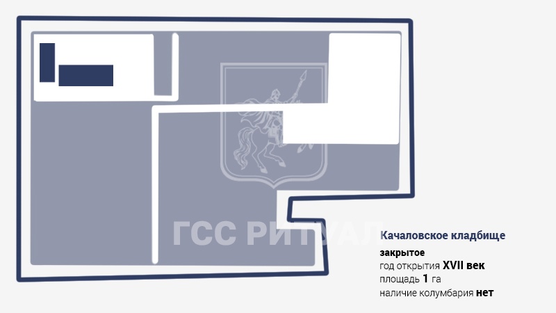 Качаловское